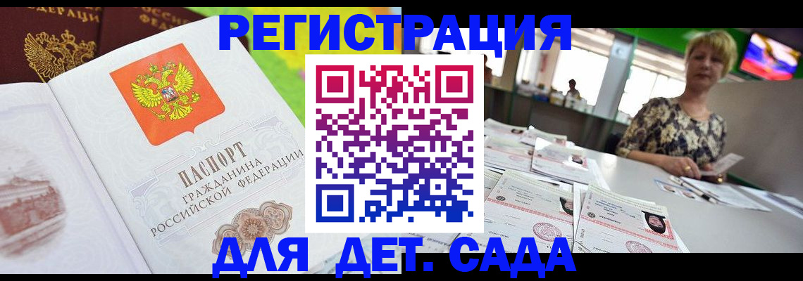 прописка ребенка в Нефтекамске