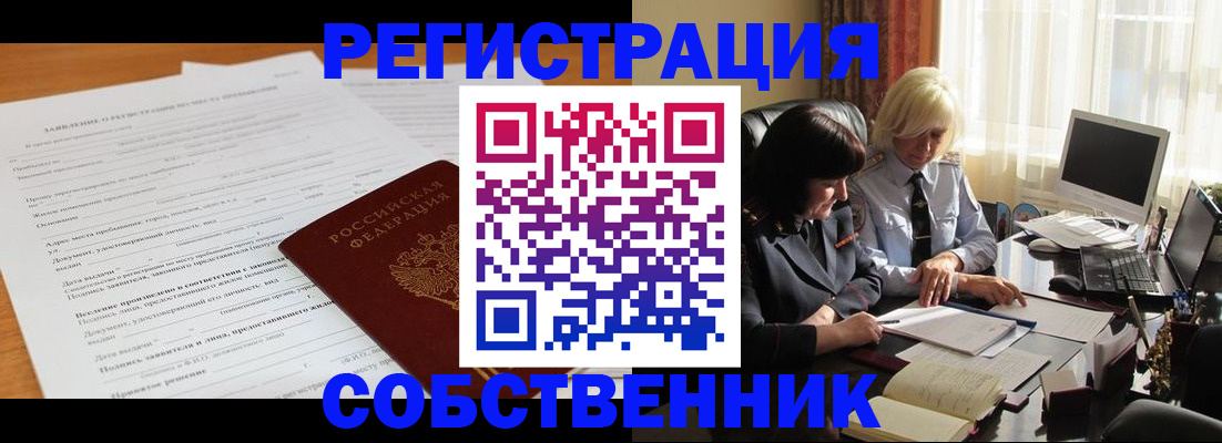 прописка для кредита в Нефтекамске