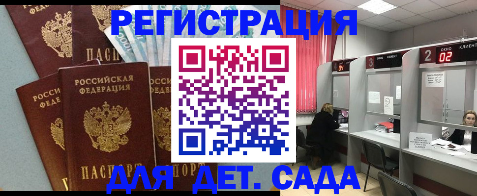 прописка регистрация в Нефтекамске