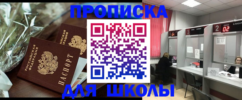 прописка для кредита в Нефтекамске
