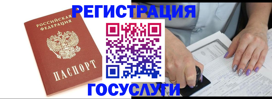 прописка в квартире в Нефтекамске