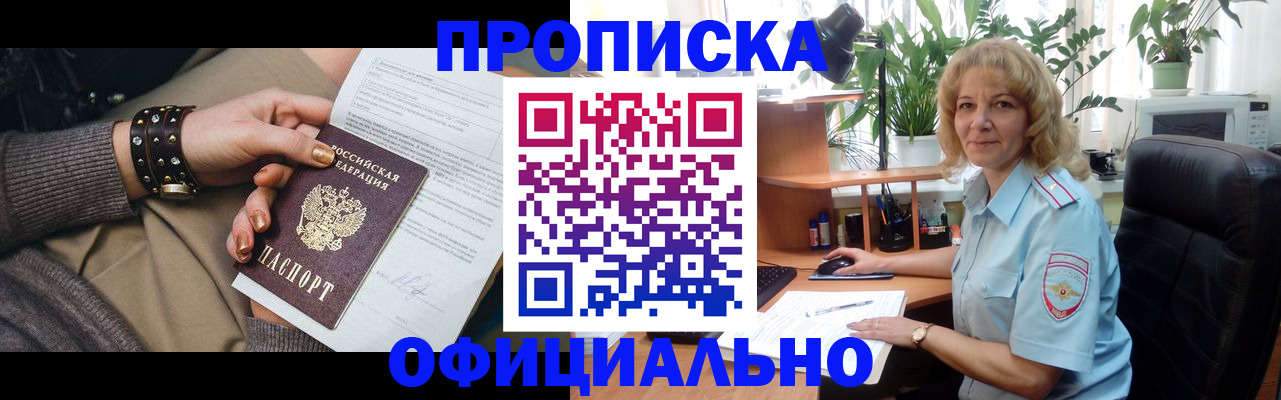 временная регистрация собственник в Нефтекамске