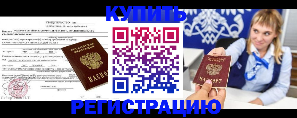 временная регистрация госуслуги в Нефтекамске