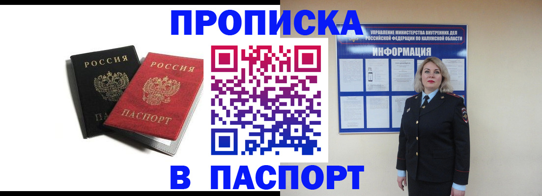 временная регистрация купить в Нефтекамске